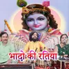 Bhado Ki Ratiya